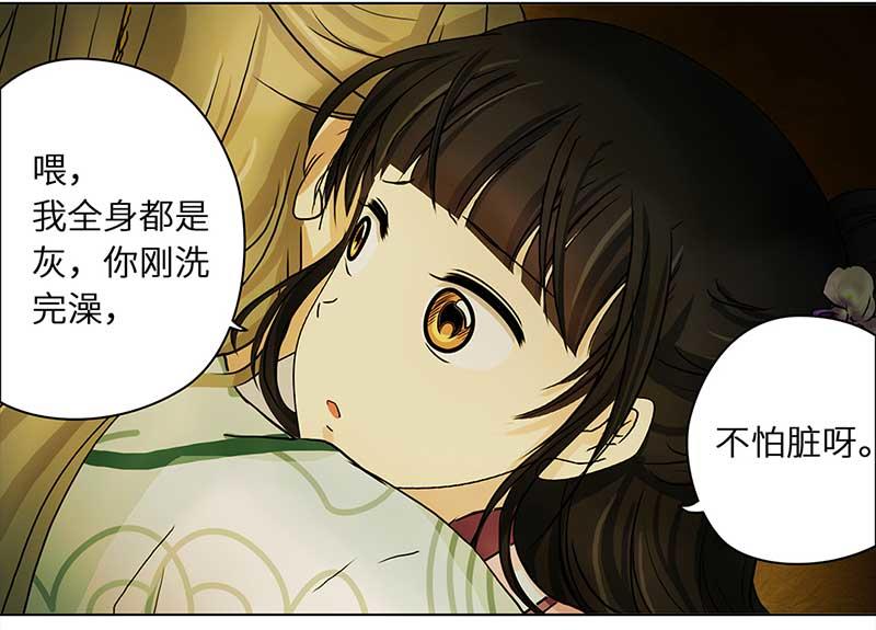 🍶穿越之哑巴王爷 089 小奶狗（1） 第8页