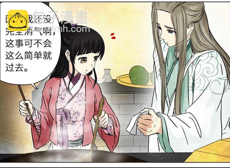 🍶穿越之哑巴王爷 091 付夫人（1） 第12页
