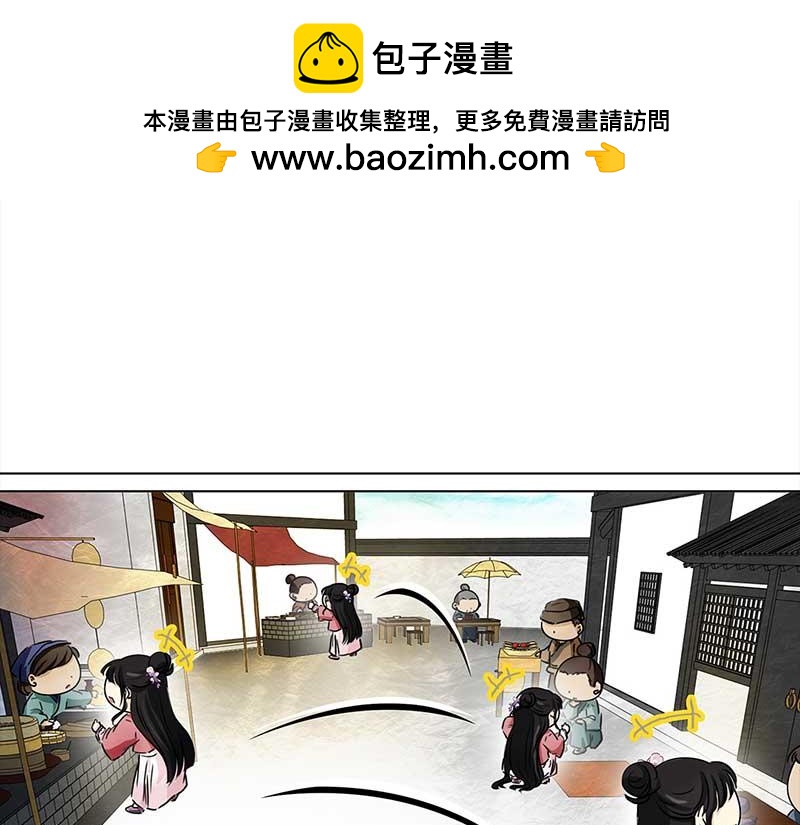 🍶穿越之哑巴王爷 091 付夫人（1） 第17页