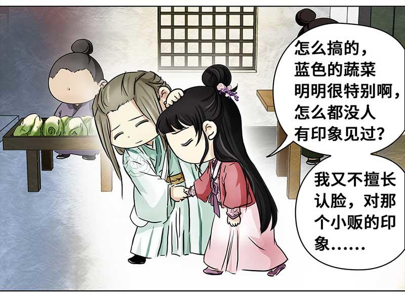 🍶穿越之哑巴王爷 091 付夫人（1） 第19页