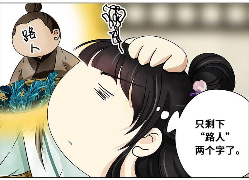 🍶穿越之哑巴王爷 091 付夫人（1） 第20页