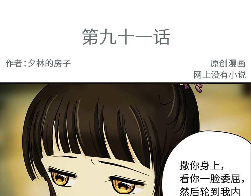 🍶穿越之哑巴王爷 091 付夫人（1） 第3页