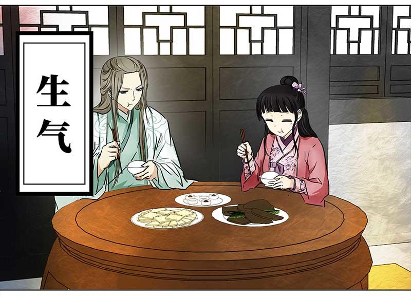 🍶穿越之哑巴王爷 093 付夫人（3） 第12页