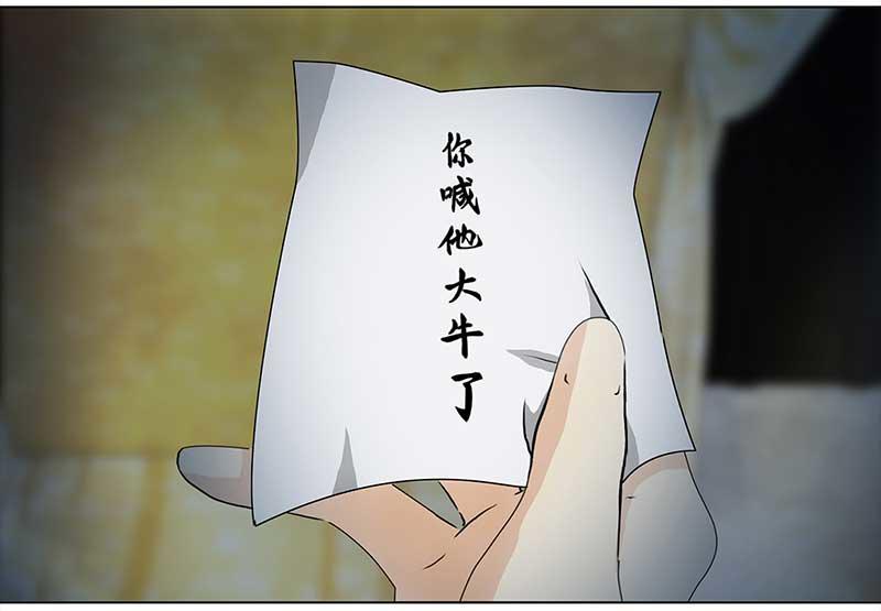 🍶穿越之哑巴王爷 093 付夫人（3） 第16页