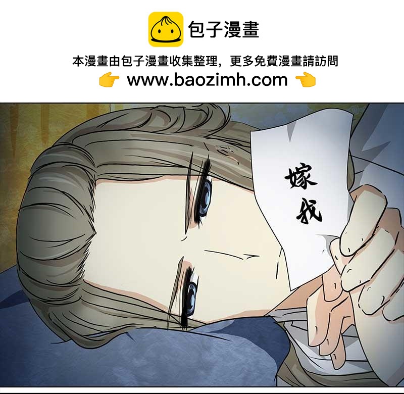 🍶穿越之哑巴王爷 093 付夫人（3） 第18页