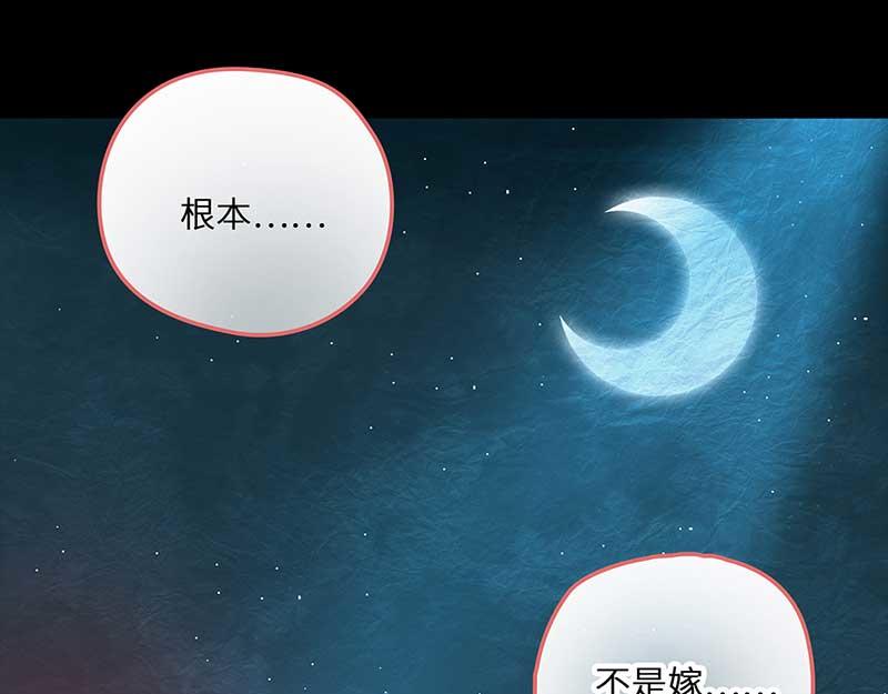 🍶穿越之哑巴王爷 093 付夫人（3） 第26页