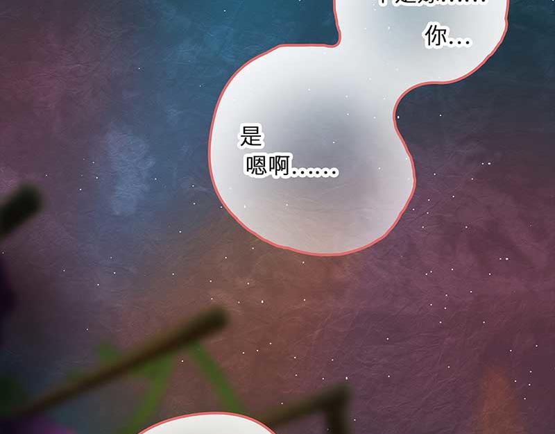 🍶穿越之哑巴王爷 093 付夫人（3） 第27页