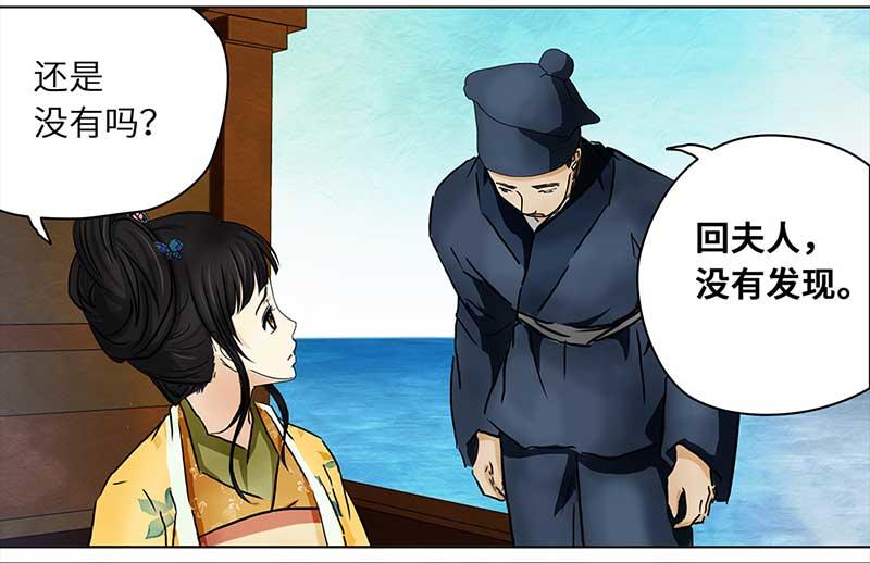 🍶穿越之哑巴王爷 095 出海（2） 第16页