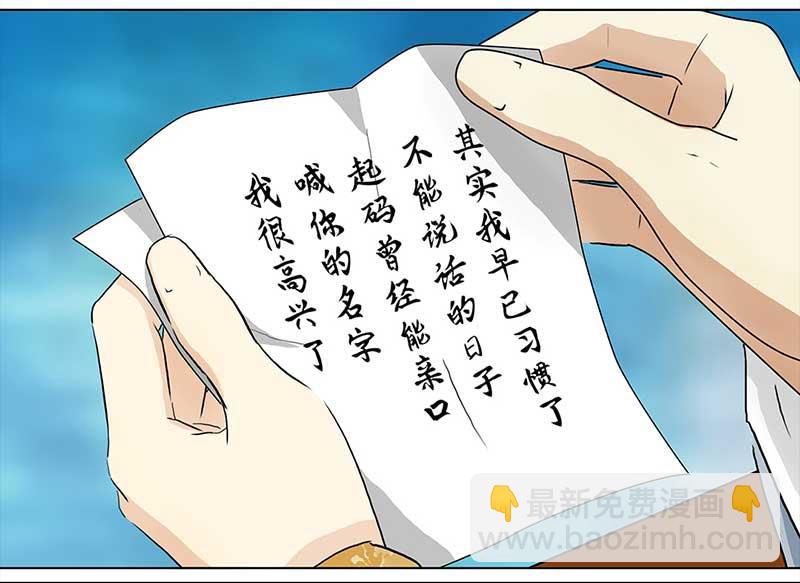 🍶穿越之哑巴王爷 095 出海（2） 第22页