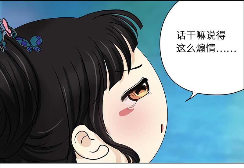🍶穿越之哑巴王爷 095 出海（2） 第24页
