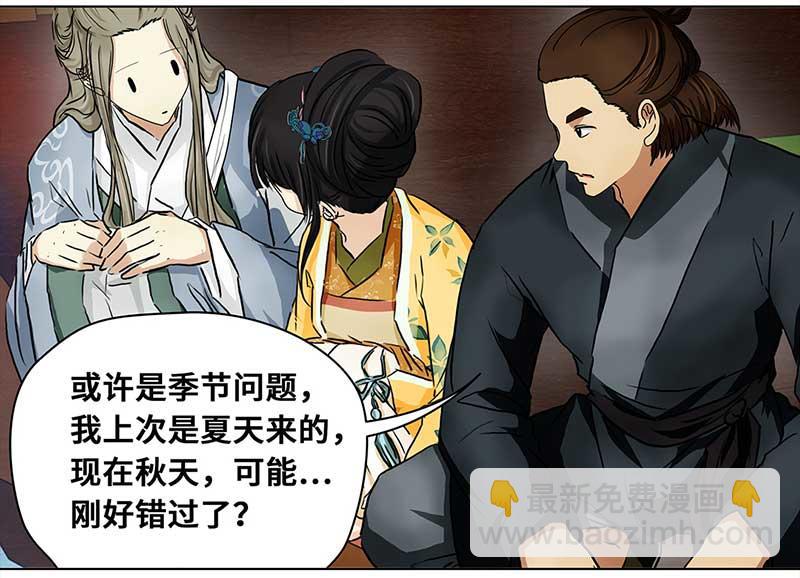 🍶穿越之哑巴王爷 095 出海（2） 第26页