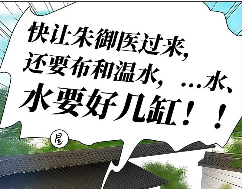 🍶穿越之哑巴王爷 101 有味道的儿子（4） 第13页