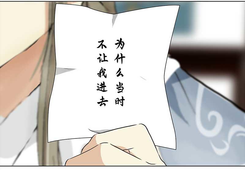 🍶穿越之哑巴王爷 101 有味道的儿子（4） 第25页