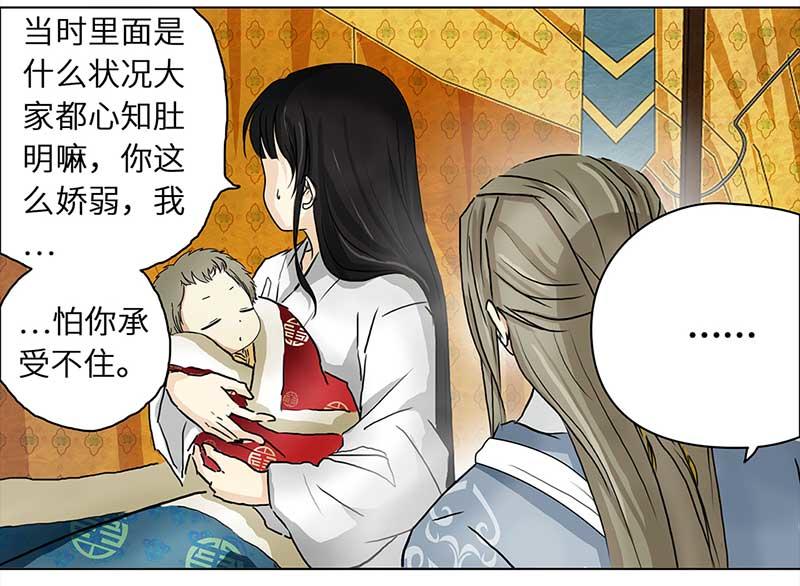 🍶穿越之哑巴王爷 101 有味道的儿子（4） 第26页