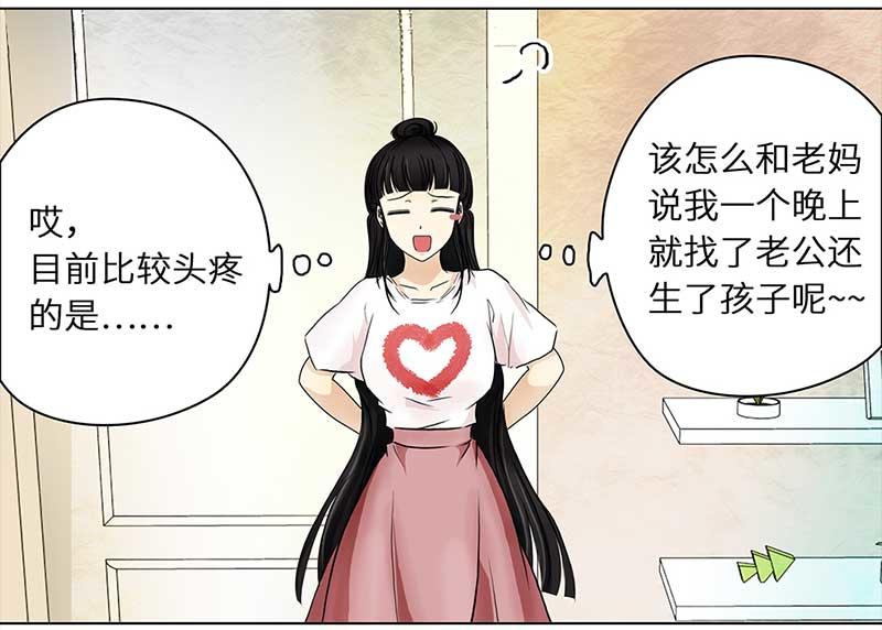 🍶穿越之哑巴王爷 103 回到现代（2） 第13页