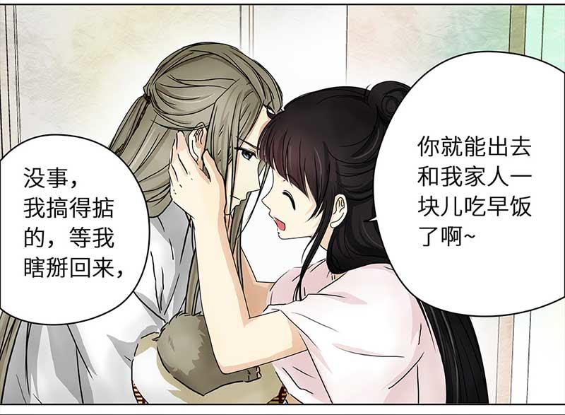 🍶穿越之哑巴王爷 103 回到现代（2） 第17页