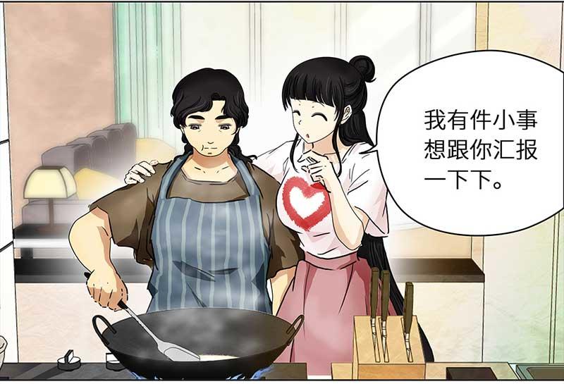 🍶穿越之哑巴王爷 103 回到现代（2） 第22页