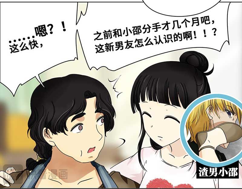 🍶穿越之哑巴王爷 103 回到现代（2） 第24页
