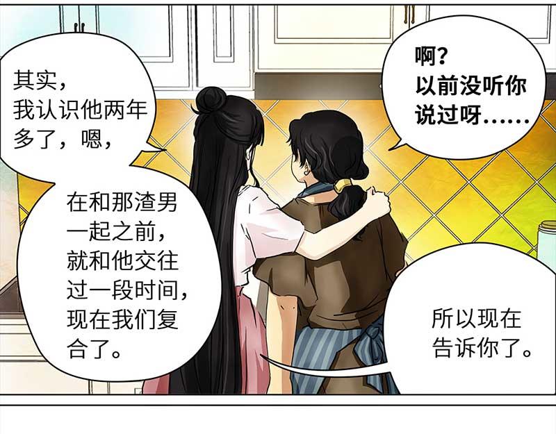 🍶穿越之哑巴王爷 103 回到现代（2） 第26页