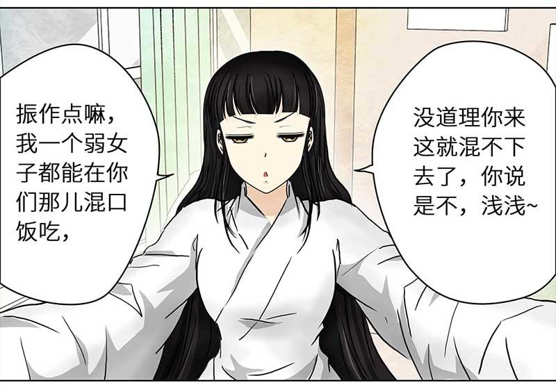 🍶穿越之哑巴王爷 103 回到现代（2） 第5页