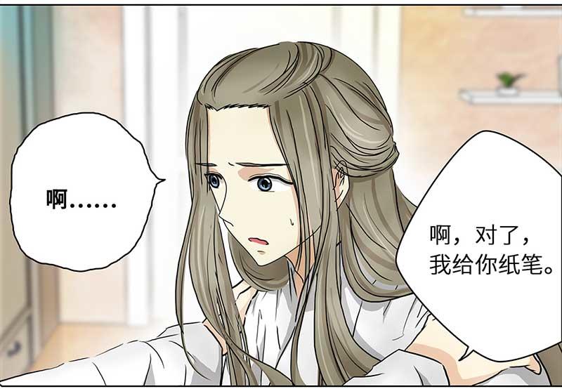 🍶穿越之哑巴王爷 103 回到现代（2） 第6页