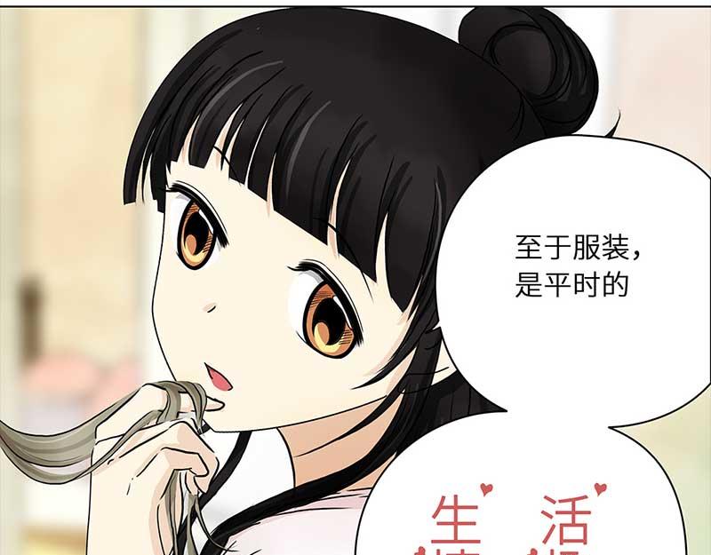 🍶穿越之哑巴王爷 105 偶遇渣男（1） 第13页