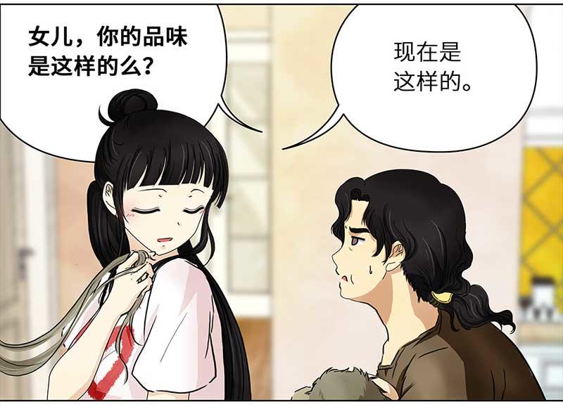🍶穿越之哑巴王爷 105 偶遇渣男（1） 第16页