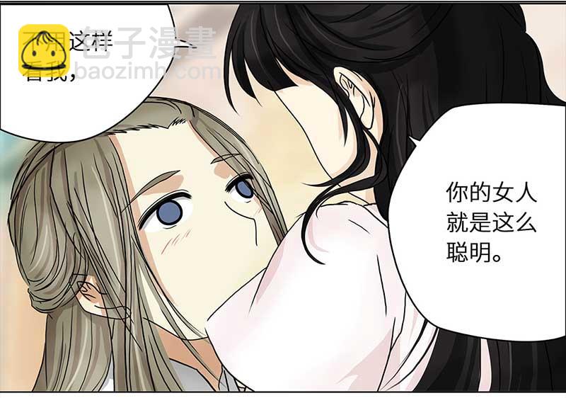 🍶穿越之哑巴王爷 105 偶遇渣男（1） 第18页