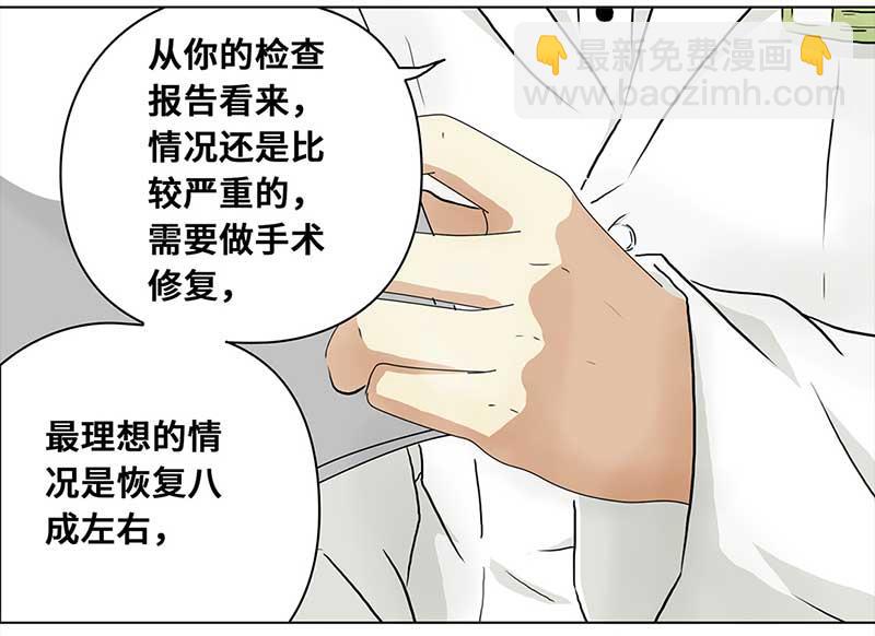 🍶穿越之哑巴王爷 105 偶遇渣男（1） 第24页