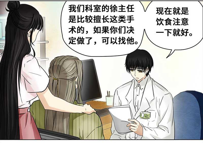 🍶穿越之哑巴王爷 105 偶遇渣男（1） 第25页