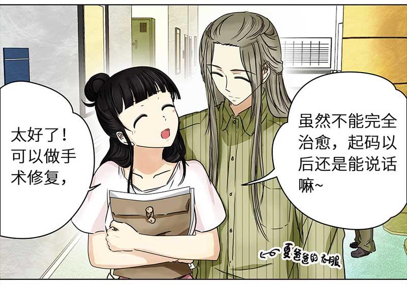 🍶穿越之哑巴王爷 105 偶遇渣男（1） 第27页
