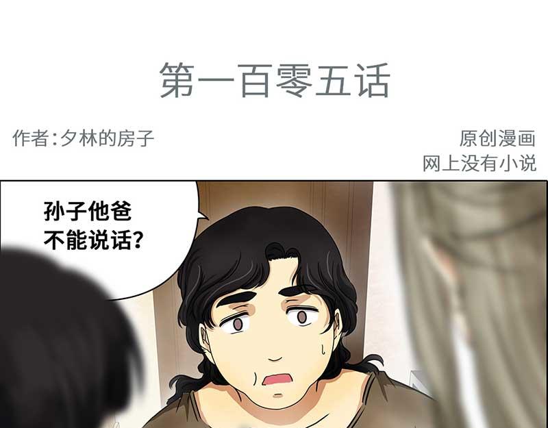 🍶穿越之哑巴王爷 105 偶遇渣男（1） 第3页