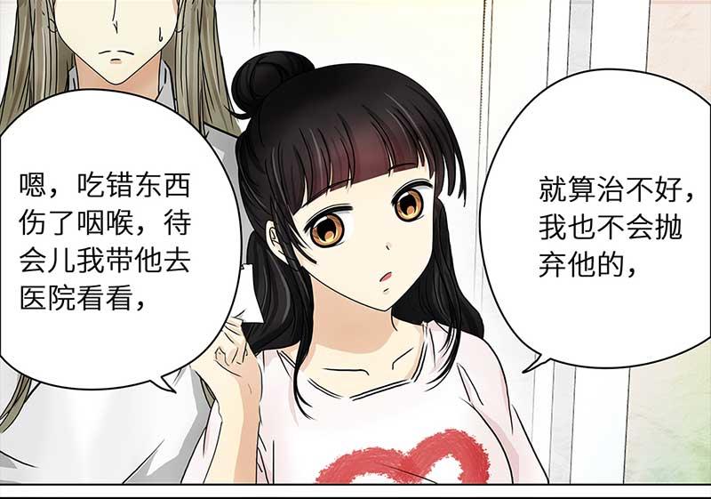 🍶穿越之哑巴王爷 105 偶遇渣男（1） 第5页