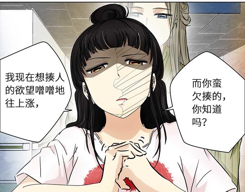 🍶穿越之哑巴王爷 107 偶遇渣男（3） 第10页