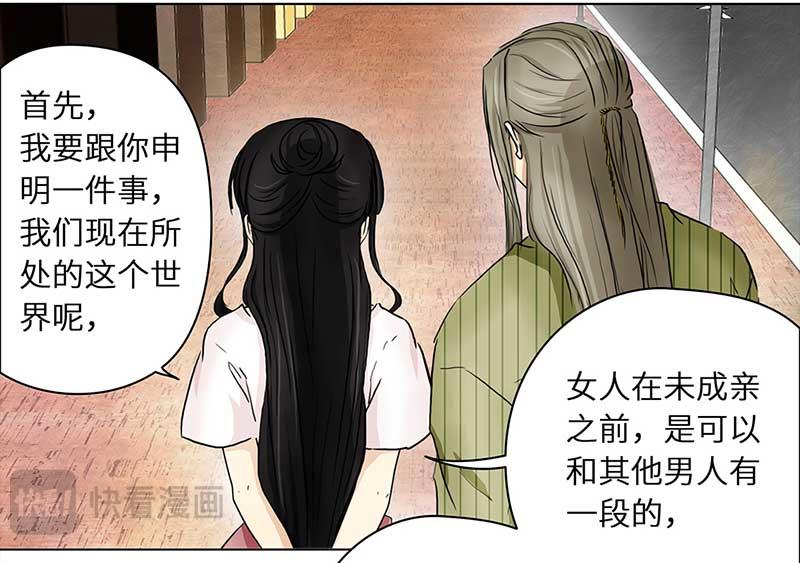 🍶穿越之哑巴王爷 107 偶遇渣男（3） 第24页