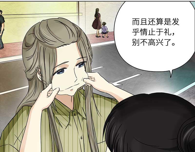 🍶穿越之哑巴王爷 107 偶遇渣男（3） 第27页