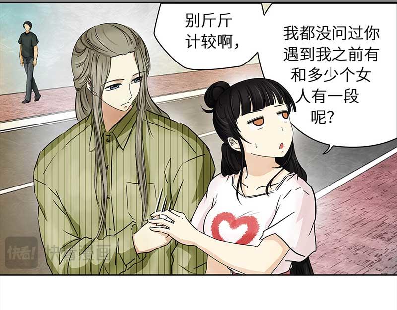 🍶穿越之哑巴王爷 107 偶遇渣男（3） 第30页