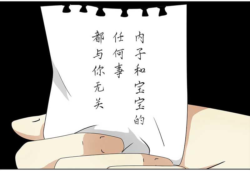 🍶穿越之哑巴王爷 107 偶遇渣男（3） 第6页