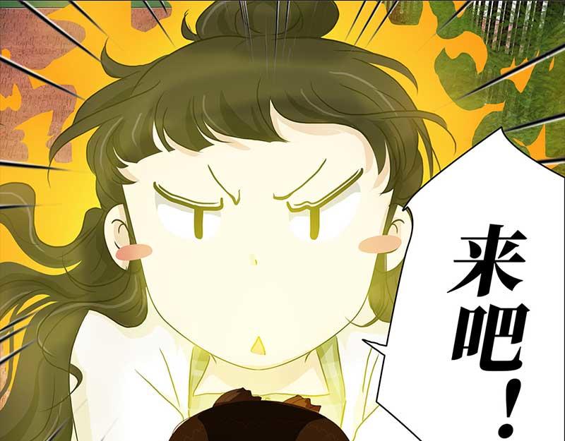 🍶穿越之哑巴王爷 109 甜甜冰淇淋（2） 第11页