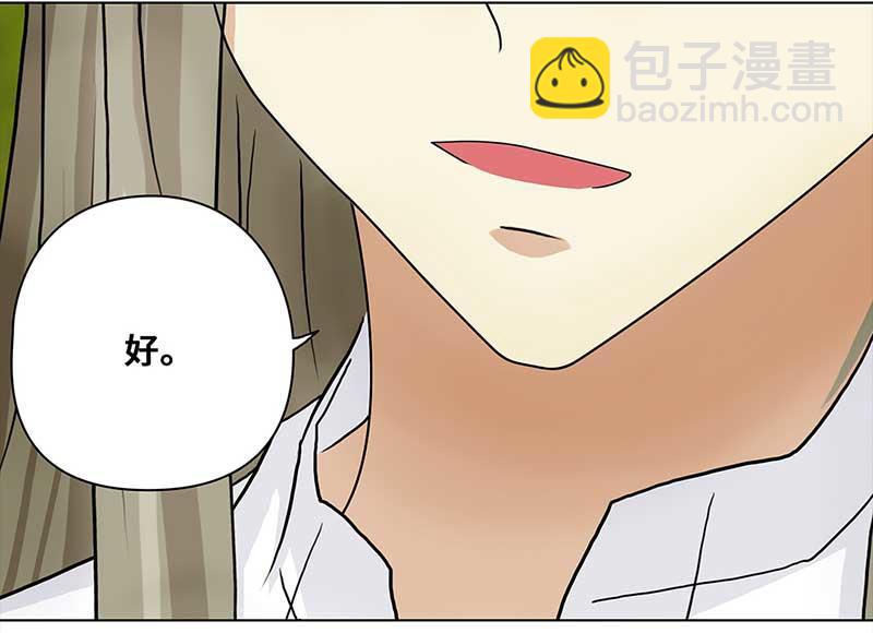 🍶穿越之哑巴王爷 109 甜甜冰淇淋（2） 第13页