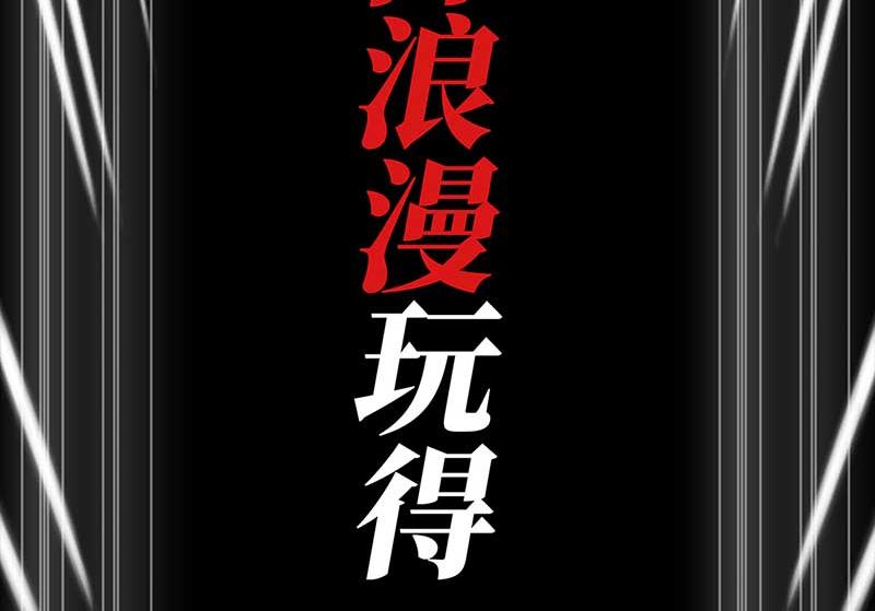 🍶穿越之哑巴王爷 109 甜甜冰淇淋（2） 第22页