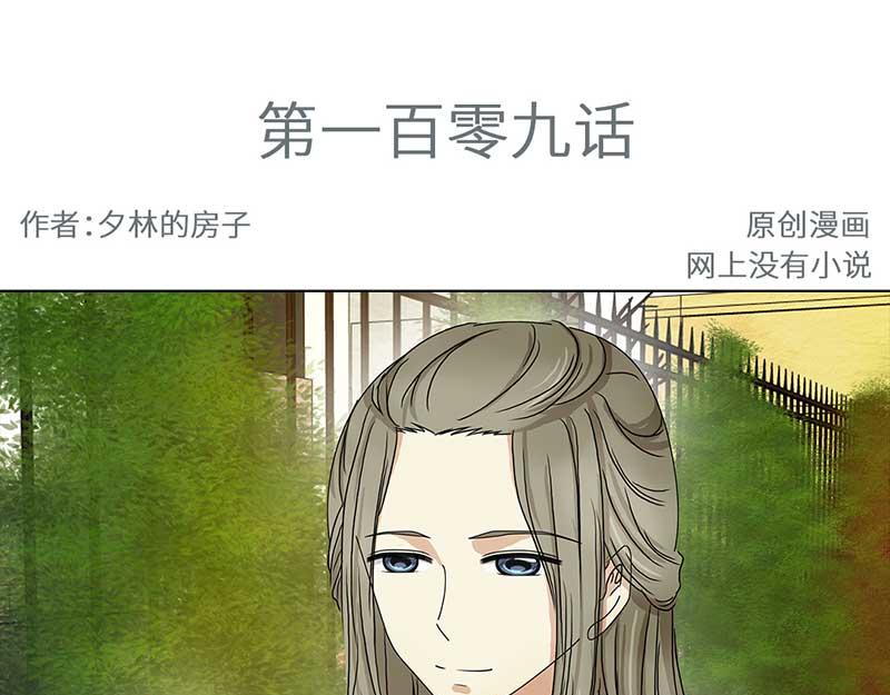 🍶穿越之哑巴王爷 109 甜甜冰淇淋（2） 第3页