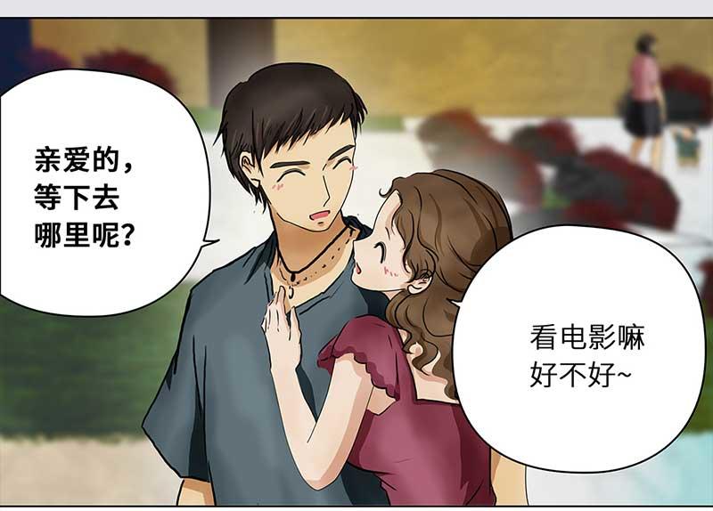 🍶穿越之哑巴王爷 109 甜甜冰淇淋（2） 第33页