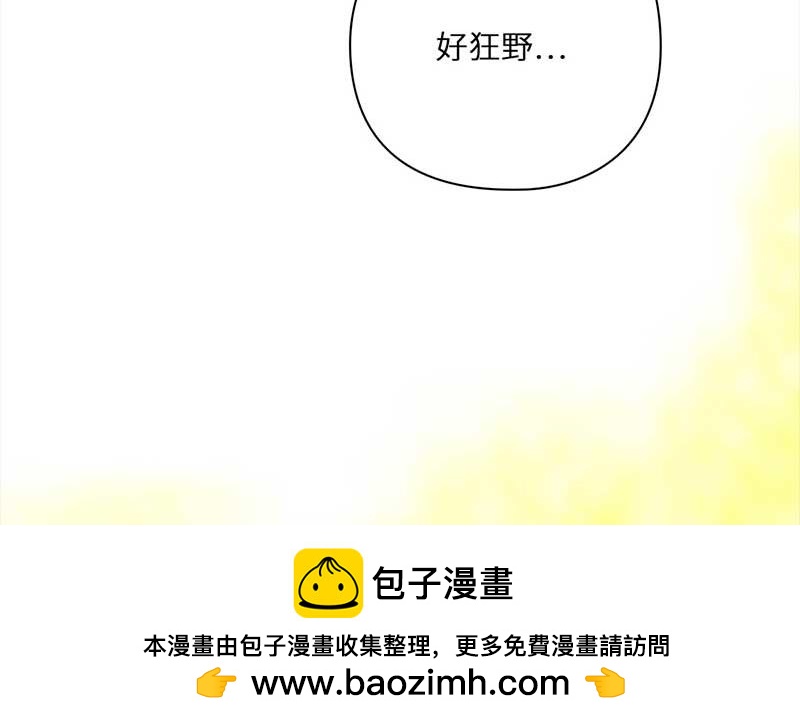 🍶穿越之哑巴王爷 109 甜甜冰淇淋（2） 第39页