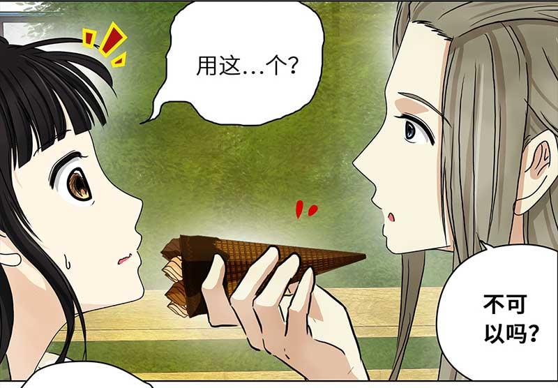 🍶穿越之哑巴王爷 109 甜甜冰淇淋（2） 第6页
