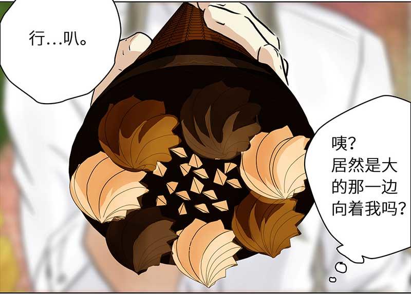 🍶穿越之哑巴王爷 109 甜甜冰淇淋（2） 第7页