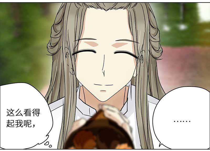 🍶穿越之哑巴王爷 109 甜甜冰淇淋（2） 第8页