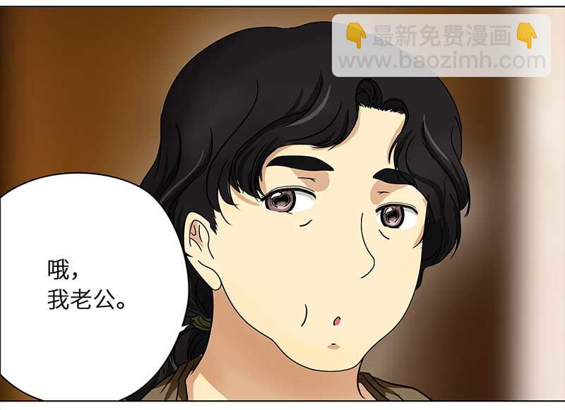 🍶穿越之哑巴王爷 111 岳父大人（2） 第18页