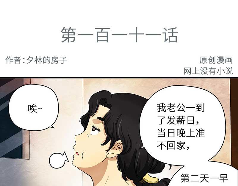 🍶穿越之哑巴王爷 111 岳父大人（2） 第3页