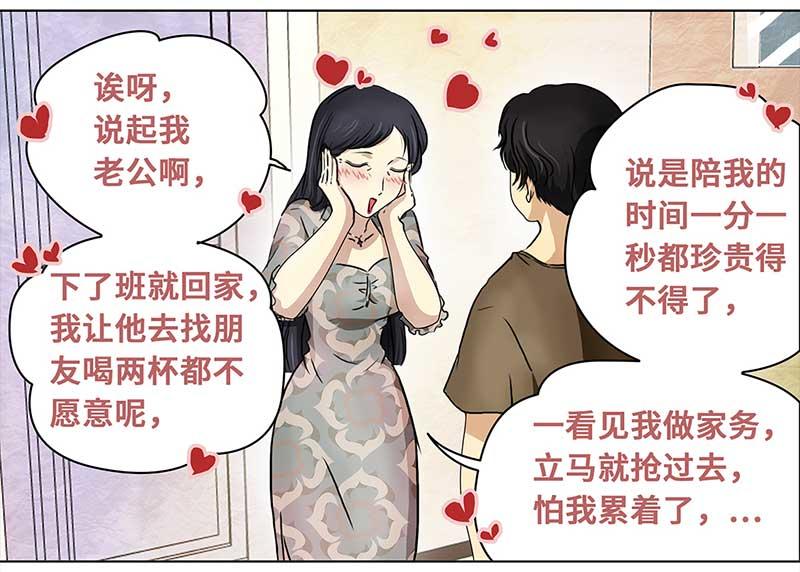 🍶穿越之哑巴王爷 111 岳父大人（2） 第6页